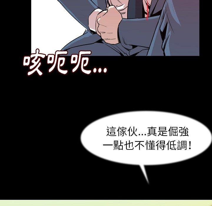 肉體 第 25 話 第38页