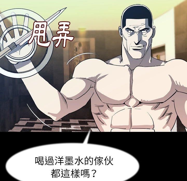 肉體 第 25 話 第39页