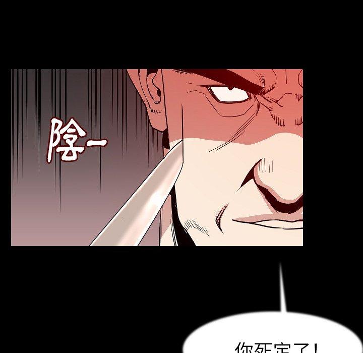 肉體 第 25 話 第41页