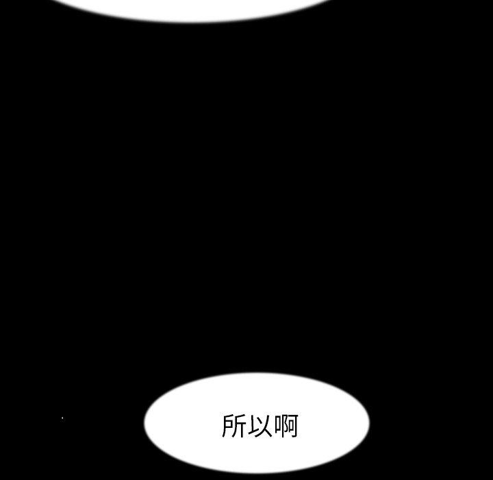 肉體 第 25 話 第40页