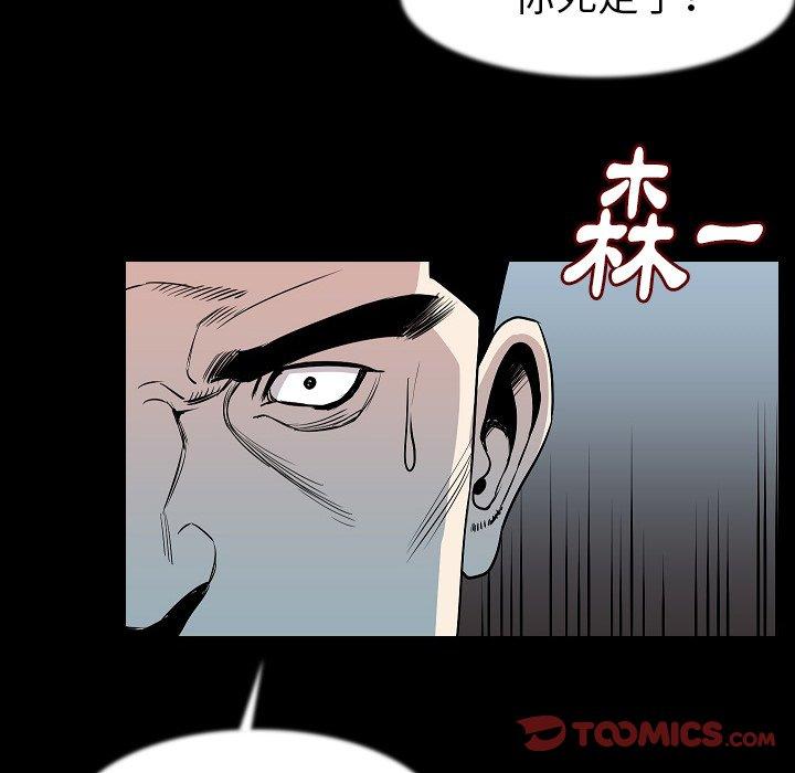 肉體 第 25 話 第42页