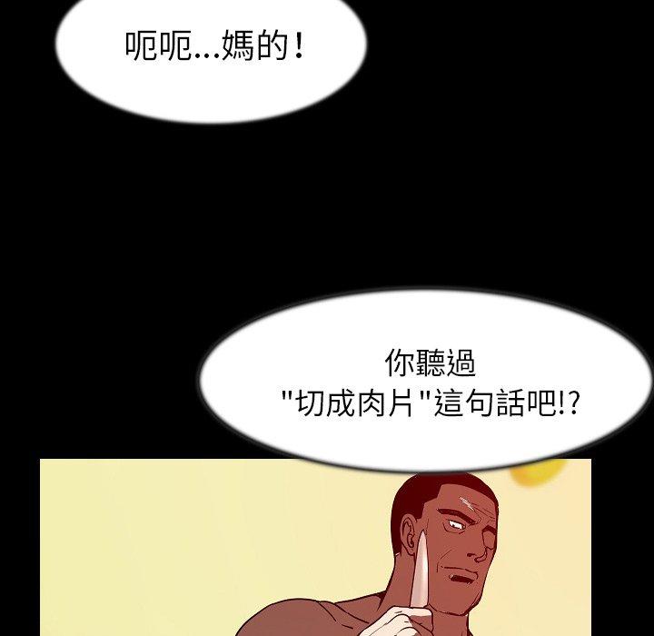 肉體 第 25 話 第43页