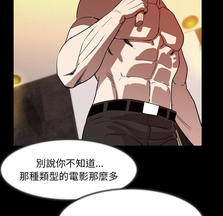肉體 第 25 話 第44页