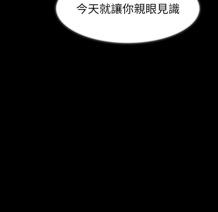 肉體 第 25 話 第45页