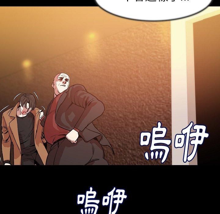 肉體 第 25 話 第65页