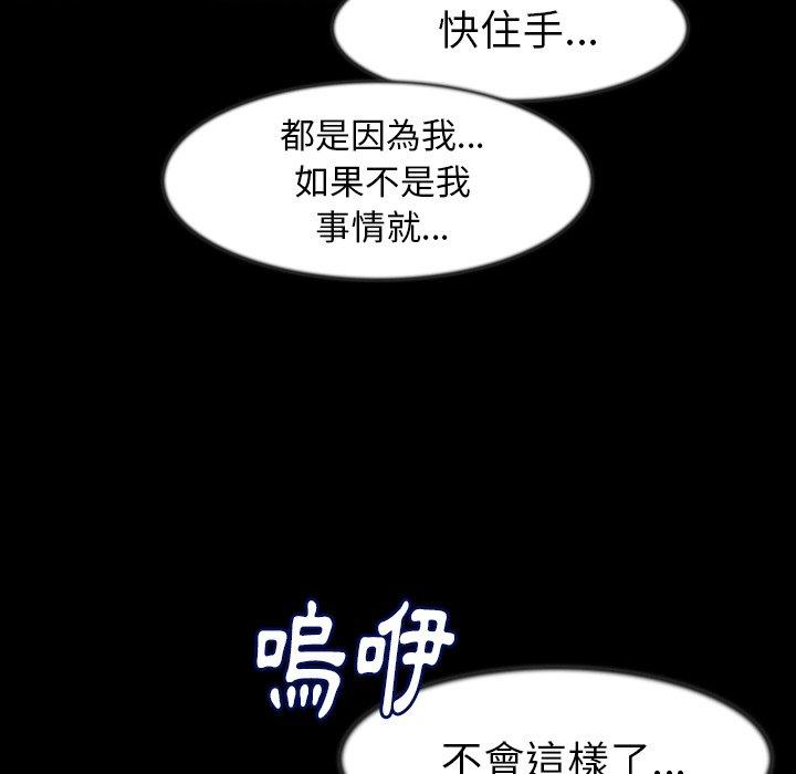 肉體 第 25 話 第64页