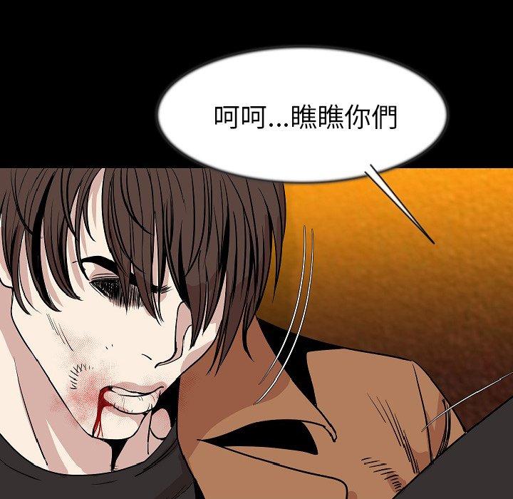 肉體 第 25 話 第69页