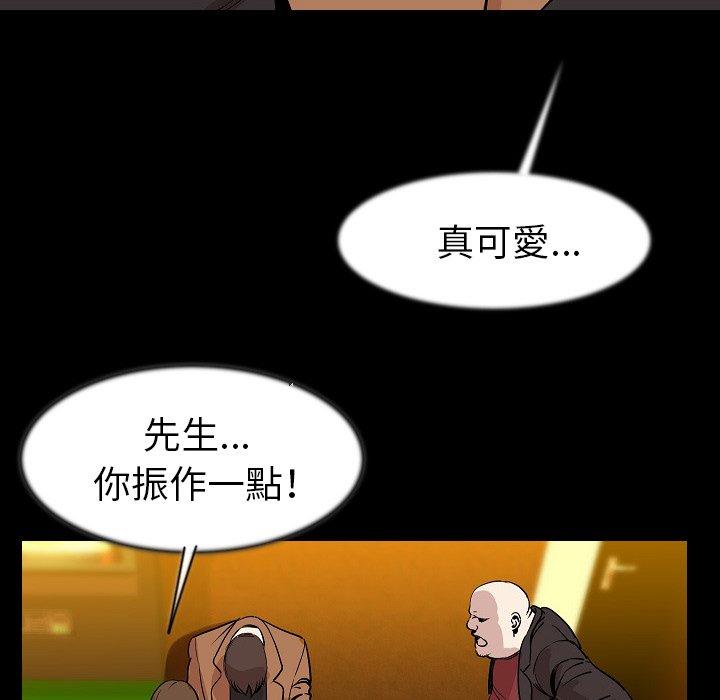 肉體 第 25 話 第70页