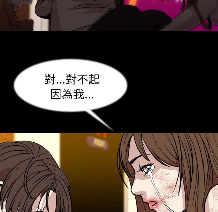 肉體 第 25 話 第73页