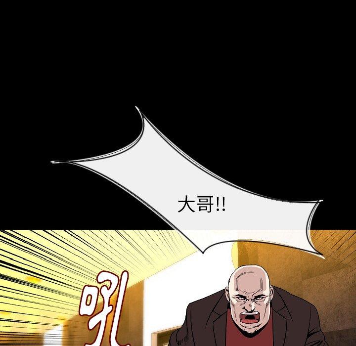 肉體 第 25 話 第75页