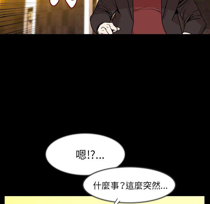 肉體 第 25 話 第76页