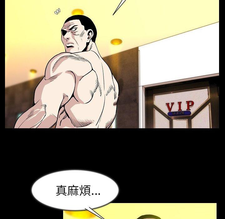 肉體 第 25 話 第77页