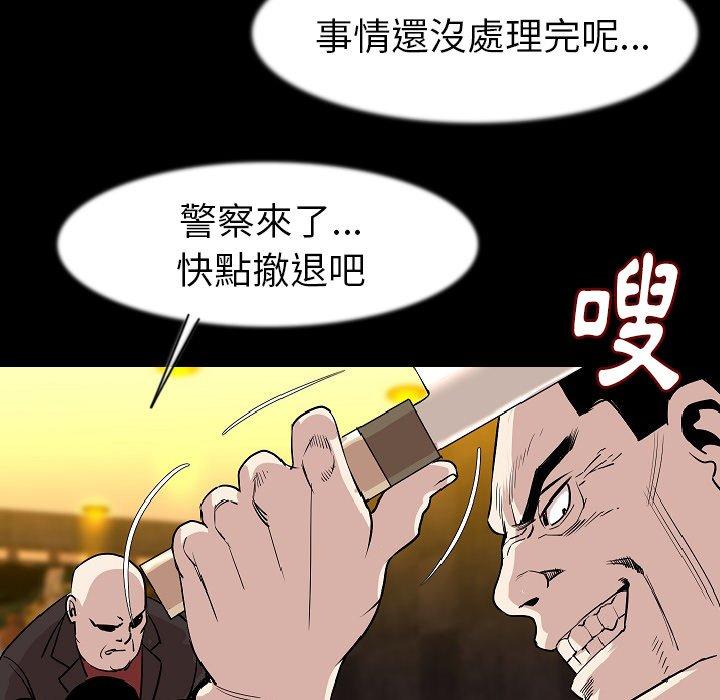 肉體 第 25 話 第79页