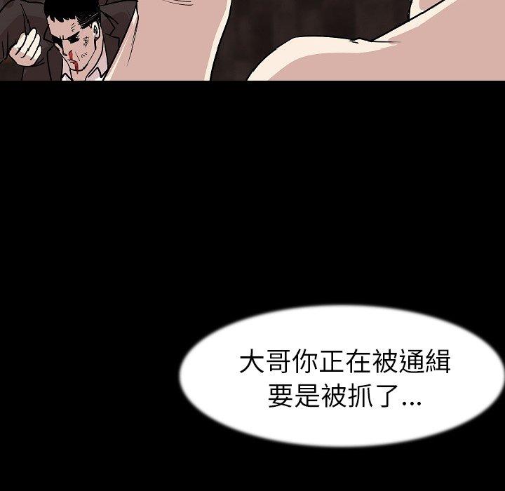 肉體 第 25 話 第80页