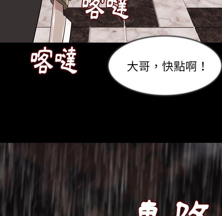 肉體 第 25 話 第83页