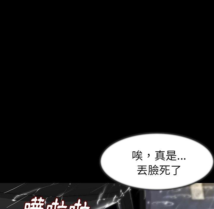 肉體 第 25 話 第86页