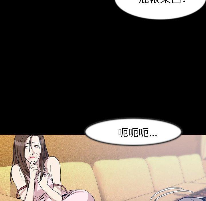 肉體 第 25 話 第47页