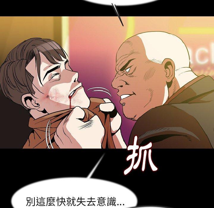 肉體 第 25 話 第49页