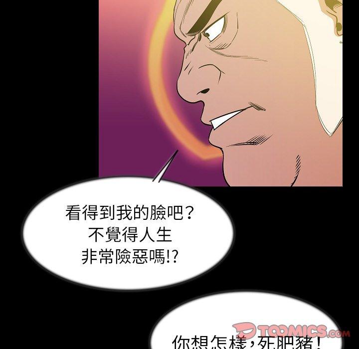 肉體 第 25 話 第52页