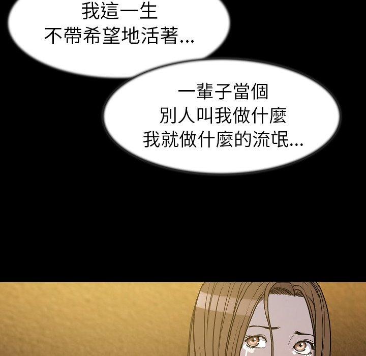 肉體 第 25 話 第54页