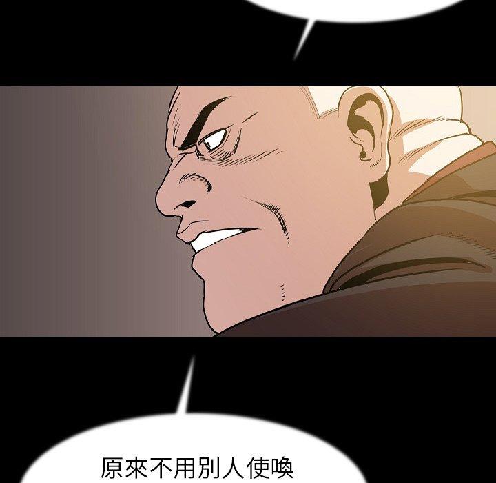 肉體 第 25 話 第56页