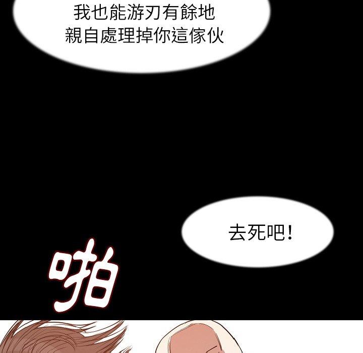 肉體 第 25 話 第57页