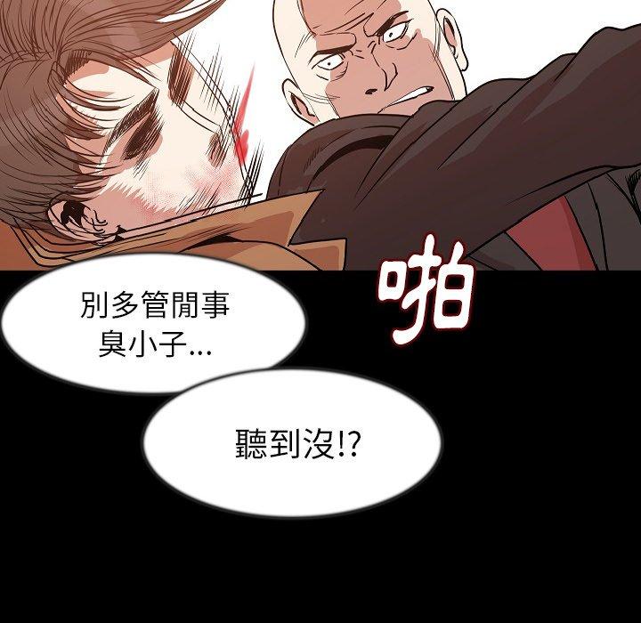肉體 第 25 話 第58页