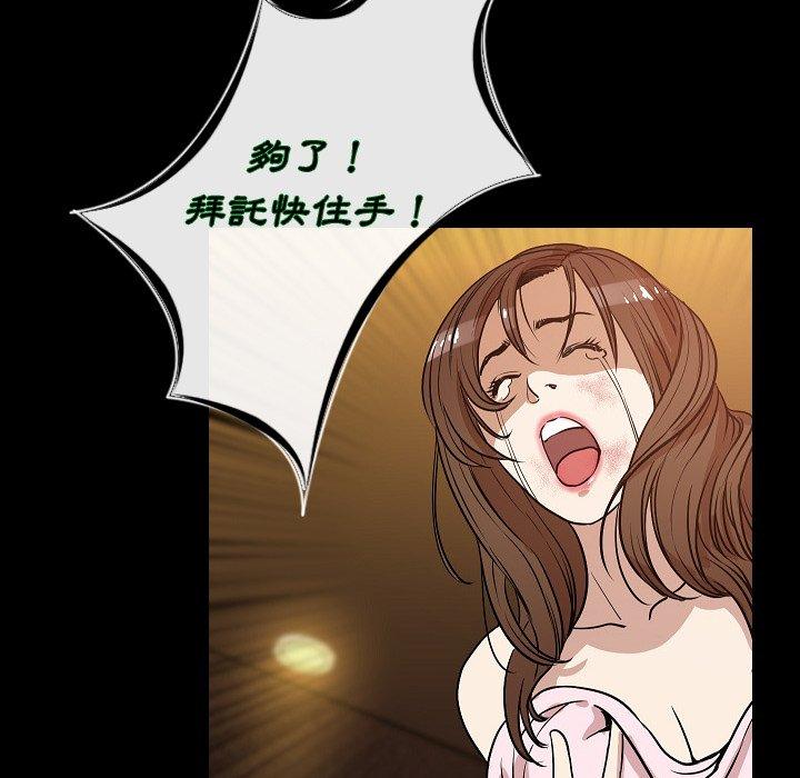 肉體 第 25 話 第60页