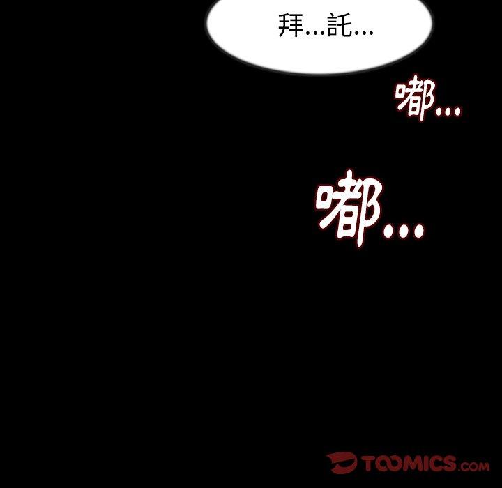 肉體 第 25 話 第62页