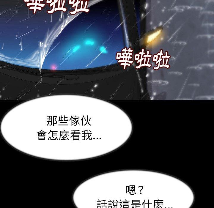 肉體 第 25 話 第87页