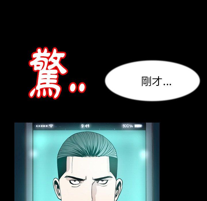 肉體 第 25 話 第90页