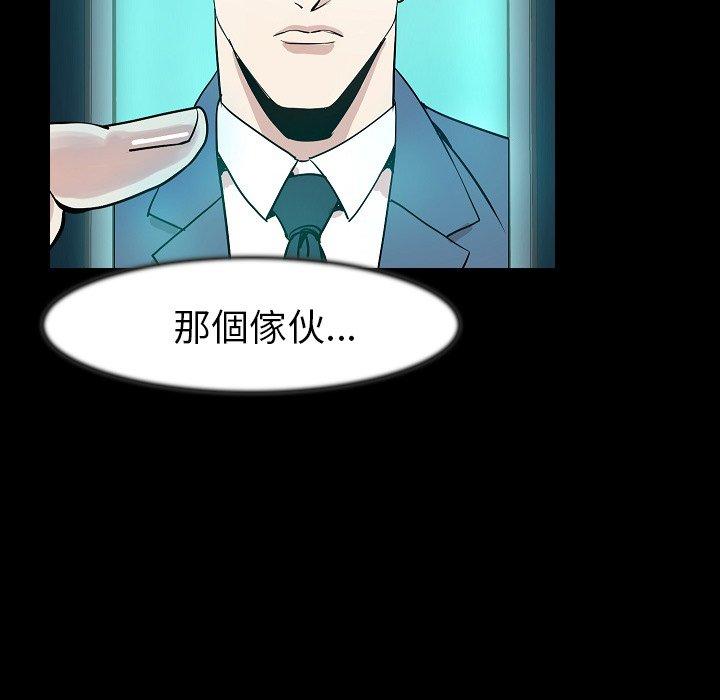 肉體 第 25 話 第91页