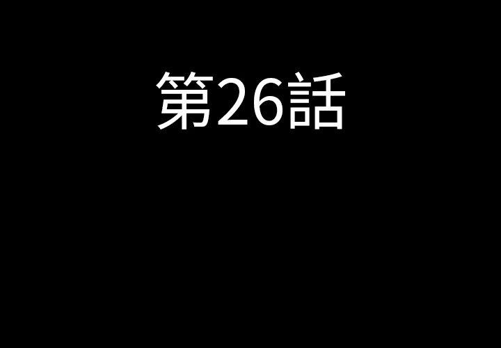 肉體 第 26 話 第4页