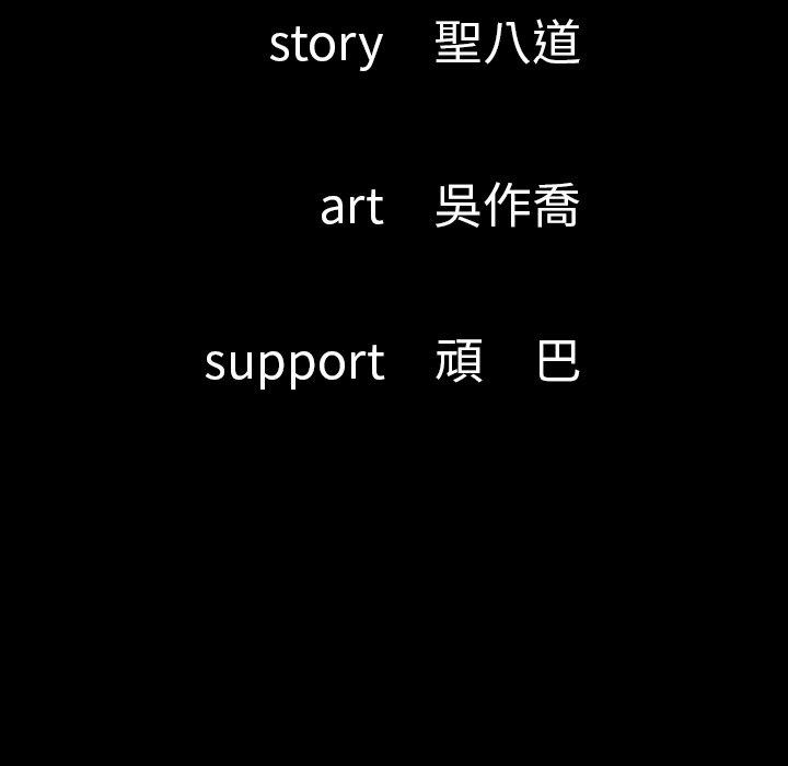 肉體 第 26 話 第5页