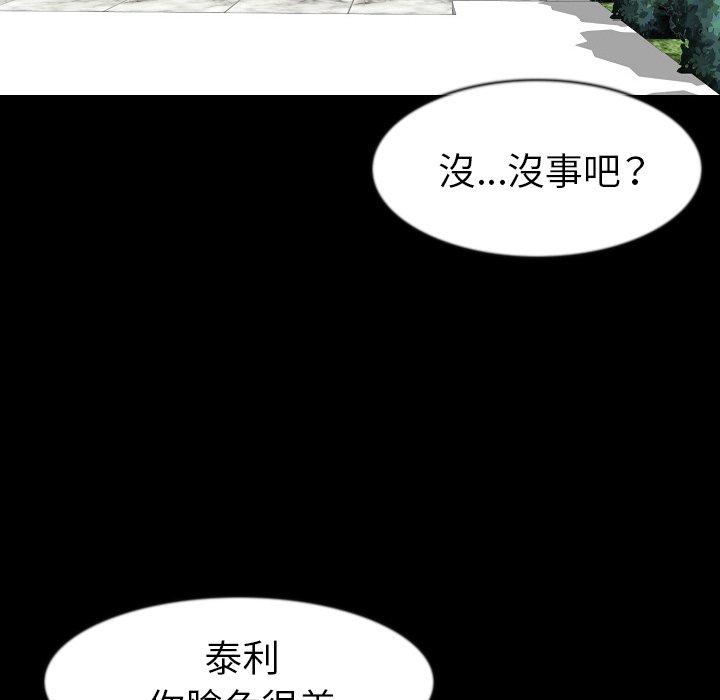 肉體 第 26 話 第8页