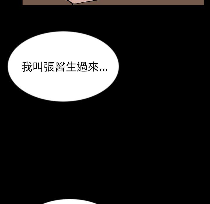 肉體 第 26 話 第11页