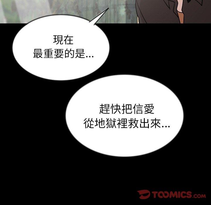 肉體 第 26 話 第14页