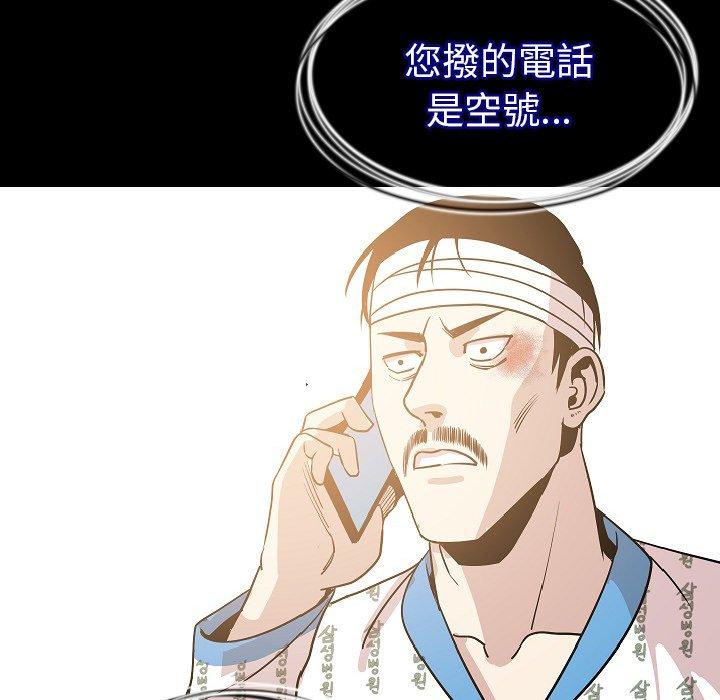 肉體 第 26 話 第35页