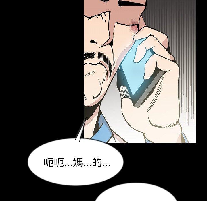 肉體 第 26 話 第37页