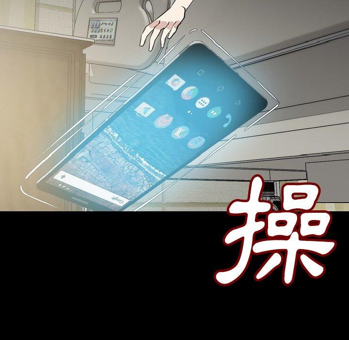 肉體 第 26 話 第39页
