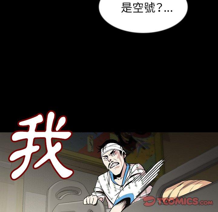 肉體 第 26 話 第38页