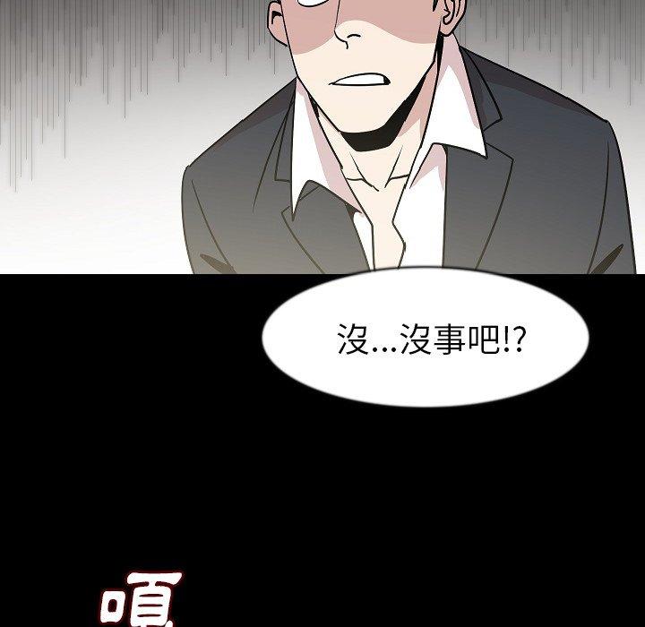 肉體 第 26 話 第41页