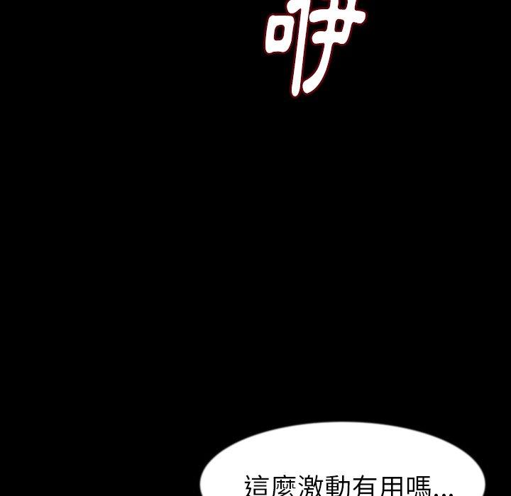 肉體 第 26 話 第43页