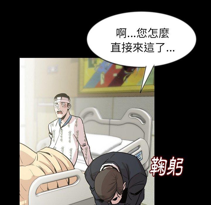 肉體 第 26 話 第47页