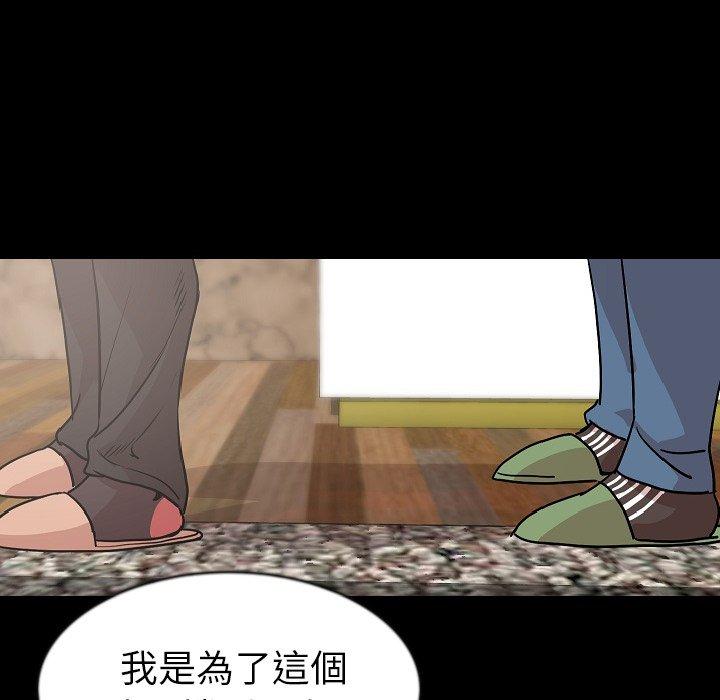 肉體 第 26 話 第15页