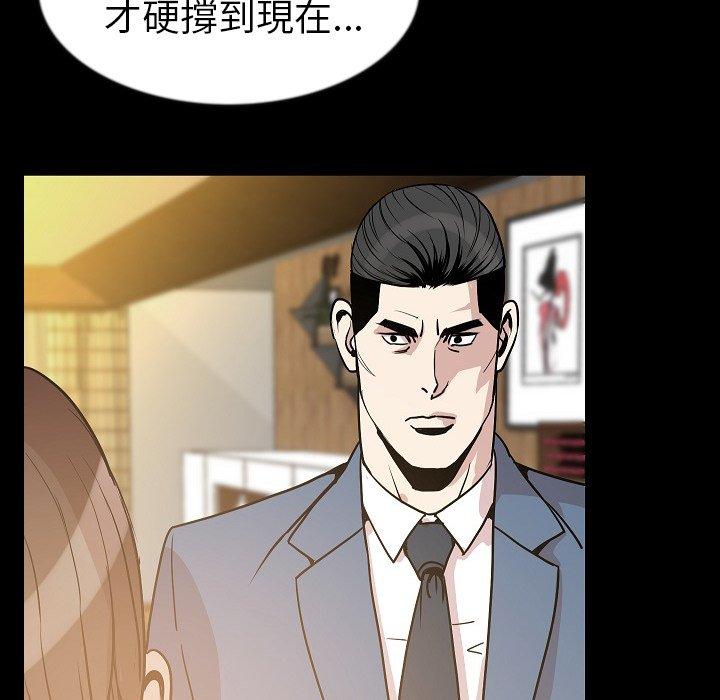 肉體 第 26 話 第16页