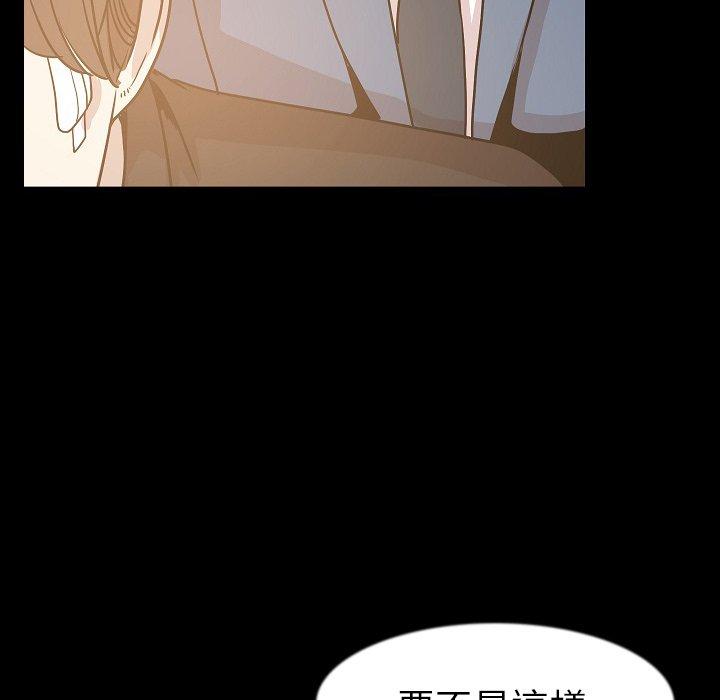 肉體 第 26 話 第17页