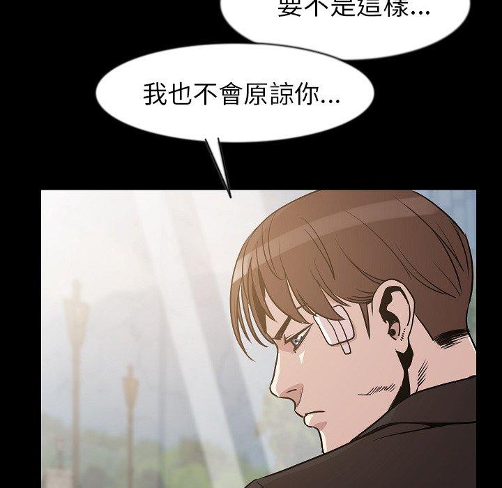 肉體 第 26 話 第18页