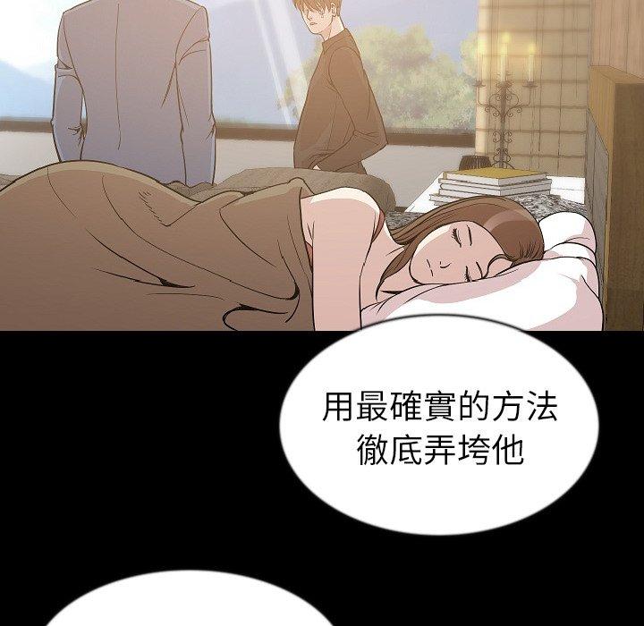 肉體 第 26 話 第20页