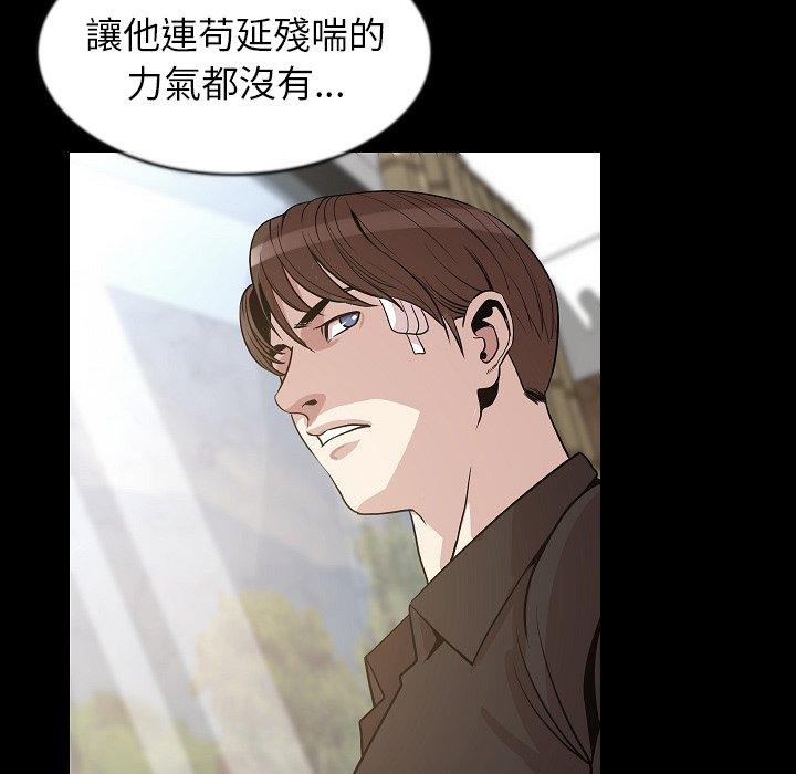 肉體 第 26 話 第21页
